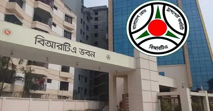 জরিমানা ছাড়াই লাইসেন্স হালনাগাদের সুযোগ, সময় ২৯ অক্টোবর পর্যন্ত বি আর টি এ